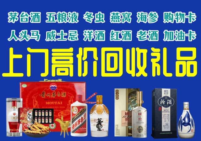 眉山市丹棱县回收烟酒