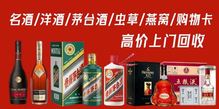 眉山市丹棱县回收茅台酒