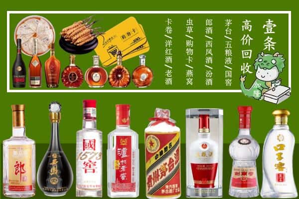 眉山市丹棱县回收名酒哪家好