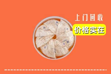 收购资讯:眉山市丹棱县回收燕窝