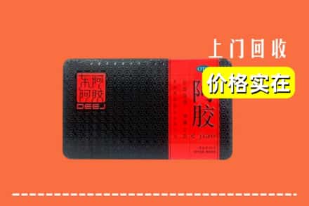 收购资讯:眉山市丹棱县回收阿胶
