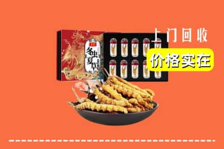 眉山市丹棱县回收虫草