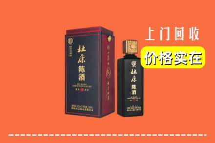 眉山市丹棱县回收杜康