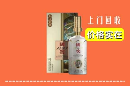眉山市丹棱县回收国窖1573