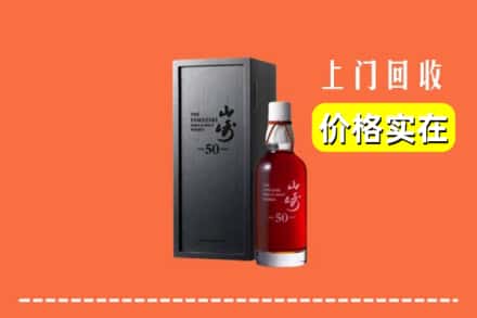 眉山市丹棱县回收山崎