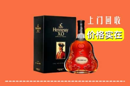 眉山市丹棱县回收轩尼诗