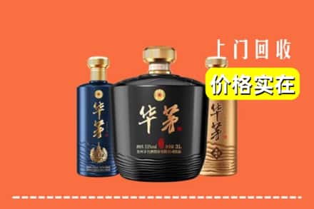 眉山市丹棱县回收华茅酒