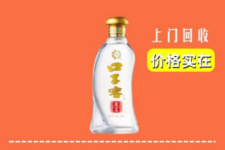 眉山市丹棱县回收口子窖