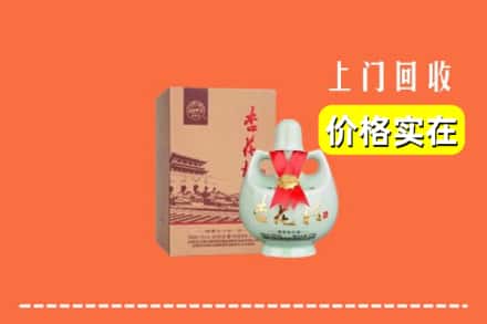 眉山市丹棱县回收杏花村酒