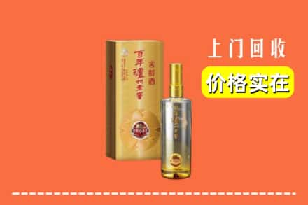 眉山市丹棱县回收泸州老窖