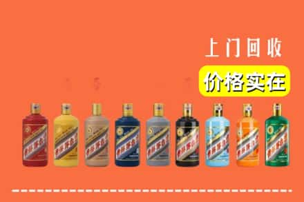 眉山市丹棱县回收生肖茅台酒