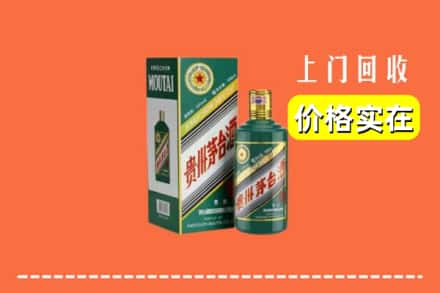 眉山市丹棱县回收纪念茅台酒
